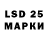 LSD-25 экстази кислота Saltan Mirzakarimova