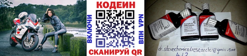 Кодеин Purple Drank  Купить  Светлый 