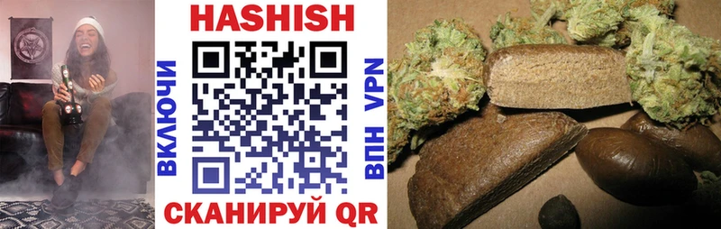 Купить закладки Светлый ГАШИШ VHQ