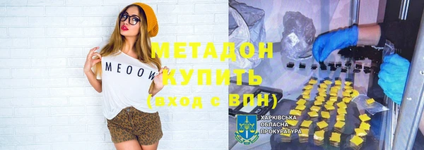 мяу мяу кристалл Кулебаки