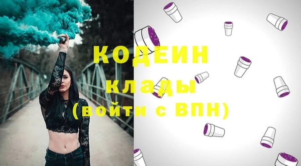 мяу мяу кристалл Кулебаки