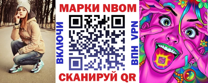 Купить где  Светлый  Марки NBOMe 1,8мг 